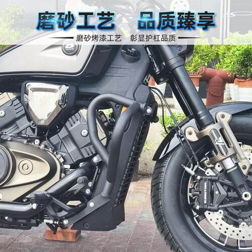 适用钱江QJ闪600护杠专用改装配件防撞防摔摩托车机车保护保险杠 - 图0