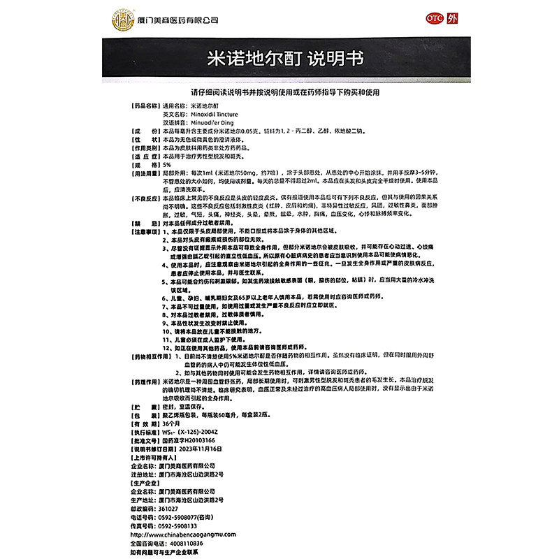  非凡大药房白发脱发