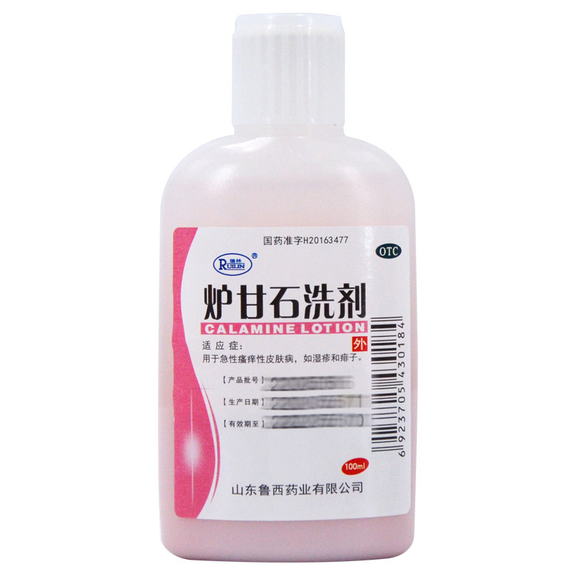 瑞林炉甘石洗剂 100ml/瓶 湿疹 痱子 急性瘙痒性皮肤病官方旗舰店 - 图0