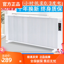 Carbon fiber graphene warmer electric heater Domestic energy saving and power saving full house large-area wall-mounted electric heating sheet