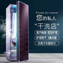 MIOOF FIND A CLOTHING CARE MACHINE DISINFECTION DRYER Home Speed Dry Clothes Large Capacity Ironing Dry Cleaner Wardrobe