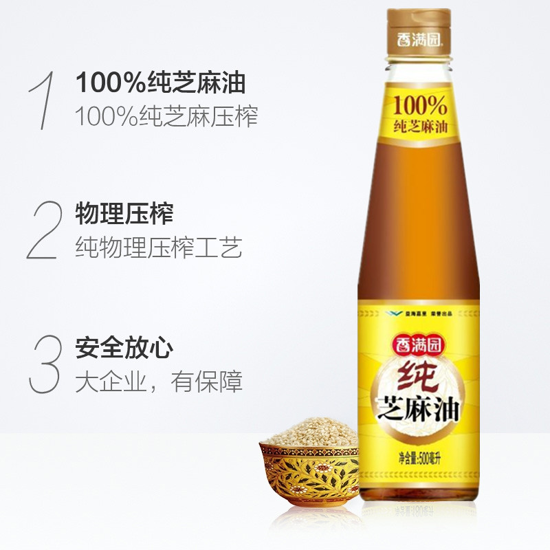 香满园纯芝麻油500ML 100%纯正香油凉拌菜拌面调味火锅蘸料调味品,淘宝优惠券,粉丝福利购,淘宝优惠卷