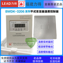 Fujian Lido BWDK-3206 series of dry transformer temperature controllers