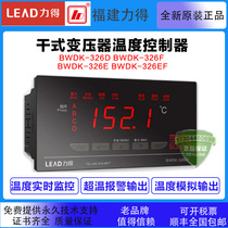 Fujian BWDK-326D the BWDK-326D BWDK-326F BWDK-326E BWDK-326EF BWDK-326EF controller
