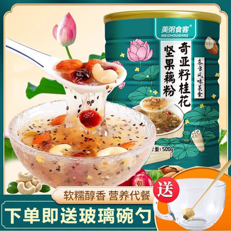 奇亚籽桂花坚果藕粉羹代餐减肥͌餐食品免煮奇亚籽桂花坚果藕粉羹营养早餐食品冲泡免煮罐装藕粉代餐坚果藕粉-图2