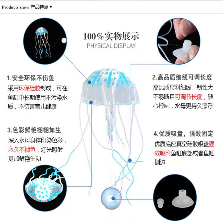 观赏鱼缸造景全套装饰品摆件假水草软体珊瑚荧光仿真水母海缸摆件 - 图2