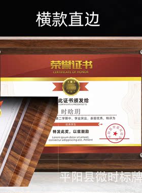 实木牌匾定做胡桃木插页授权牌制作荣誉奖牌证书牌匾可换页奖牌特