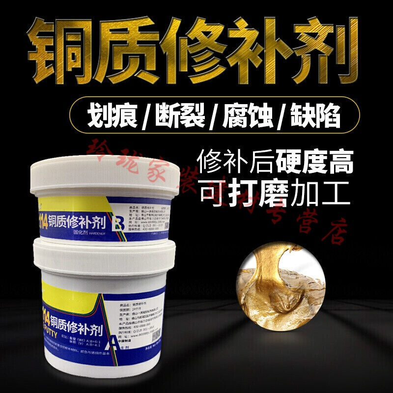 铸工胶金属修补剂工业铸铁用耐高温粘铁质铜质不锈钢修补胶钢质汽 - 图3