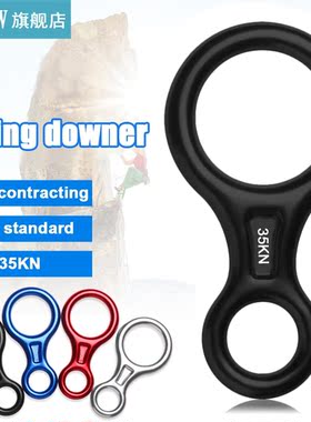 35KN Figure 8 Word Rock Climbing Descender Rope Descender Cl