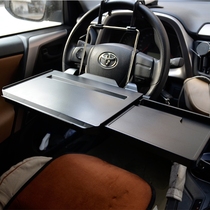 High-end car load back small table subplate steering wheel dining dining table folding and containing rear seat laptop