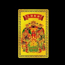 5-way Caifu Card for financial and financial payment of financial and financial gold card amphoric charm with good luck card and good luck metal card
