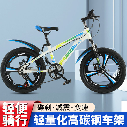 儿童自行车7-18岁中大童学生单车男女孩碟刹减震脚踏山地车变速车 - 图0