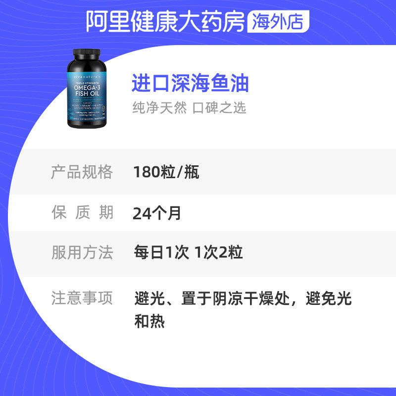 Viva原装进口高纯度含量rTG深海鱼油DPA天然omega3欧米伽3软胶囊,淘宝优惠券,粉丝福利购,淘宝优惠卷