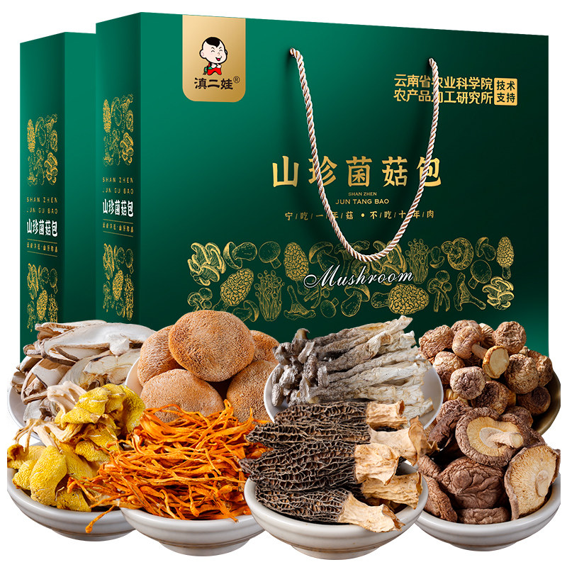 农科院菌汤包云南菌菇汤料包羊肚菌虫草花山珍干货礼盒煲汤食材,淘宝优惠券,粉丝福利购,淘宝优惠卷