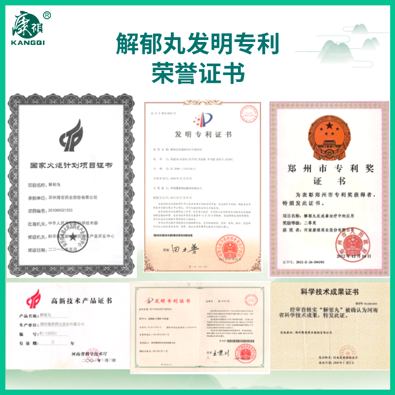 康祺安神助眠改善睡眠紧张解郁丸 康祺安神补脑
