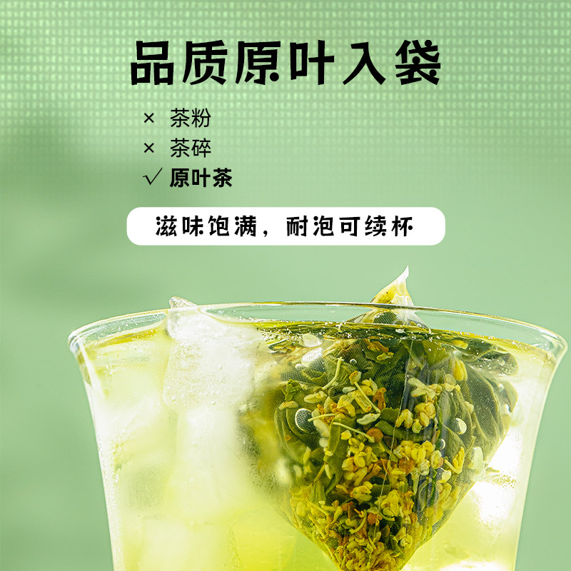 茶妈妈桂花乌龙袋泡茶冷泡茶高端原叶花茶铁观音乌龙茶包无香精茶
