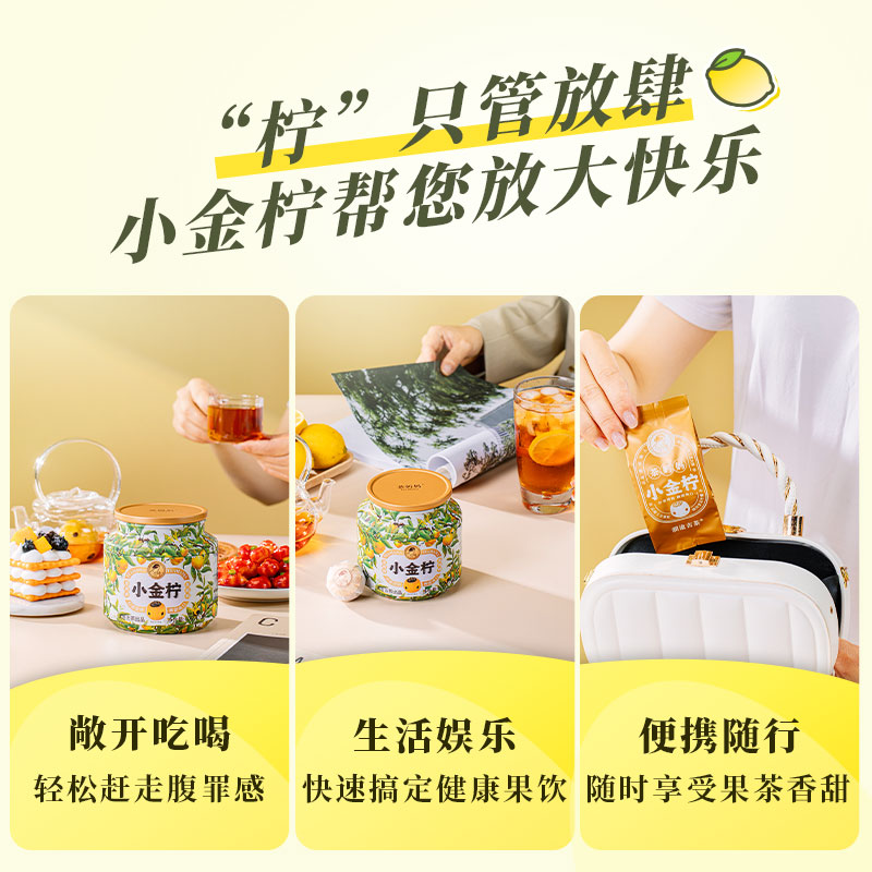 茶妈妈小金柠柠檬红茶茶叶独立包装滇红茶柠檬茶可冷热泡茶水果茶