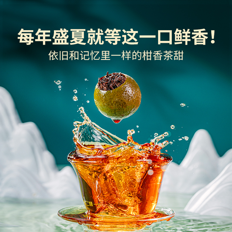 茶妈妈2023年新会小青柑陈皮普洱茶熟茶柑普茶小青桔茶叶250g罐装