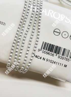 原装进口施家珍珠5810通孔3mm196 295 352 524 934 948 2033 930