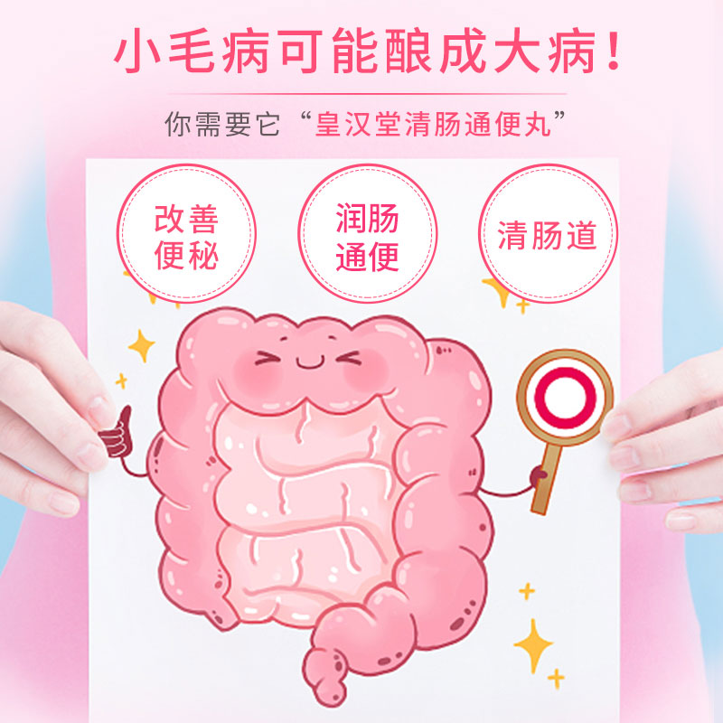 皇汉堂小粉丸便秘小红粉丸400粒旗舰店润肠通便便秘比沙可啶日本