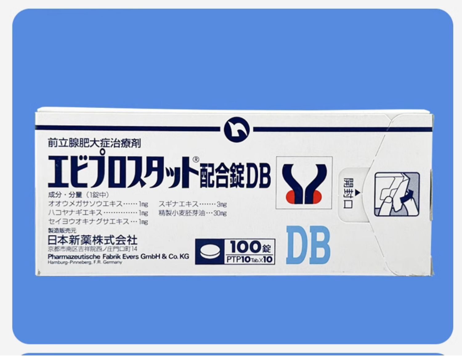 日本新药前列腺db男性前列腺肥大治疗尿频尿急尿不尽排尿苦难抗炎