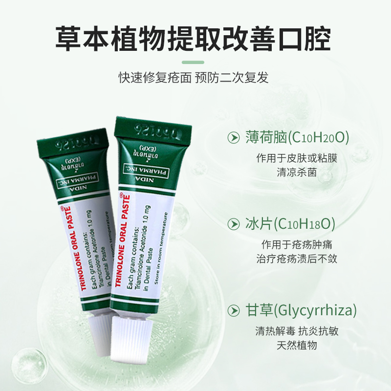 泰国原装进口NIDA戴挪伦口腔膏溃疡膏口腔溃疡专用药嘴巴上火起泡