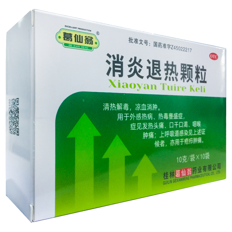 葛仙翁 消炎退热颗粒 10g*10袋/盒外感热病热毒口干口渴咽喉肿痛