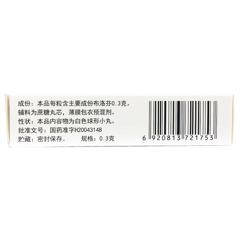 康婷 布洛芬缓释胶囊 0.3g*20粒缓解轻至中度疼痛头痛关节痛牙痛