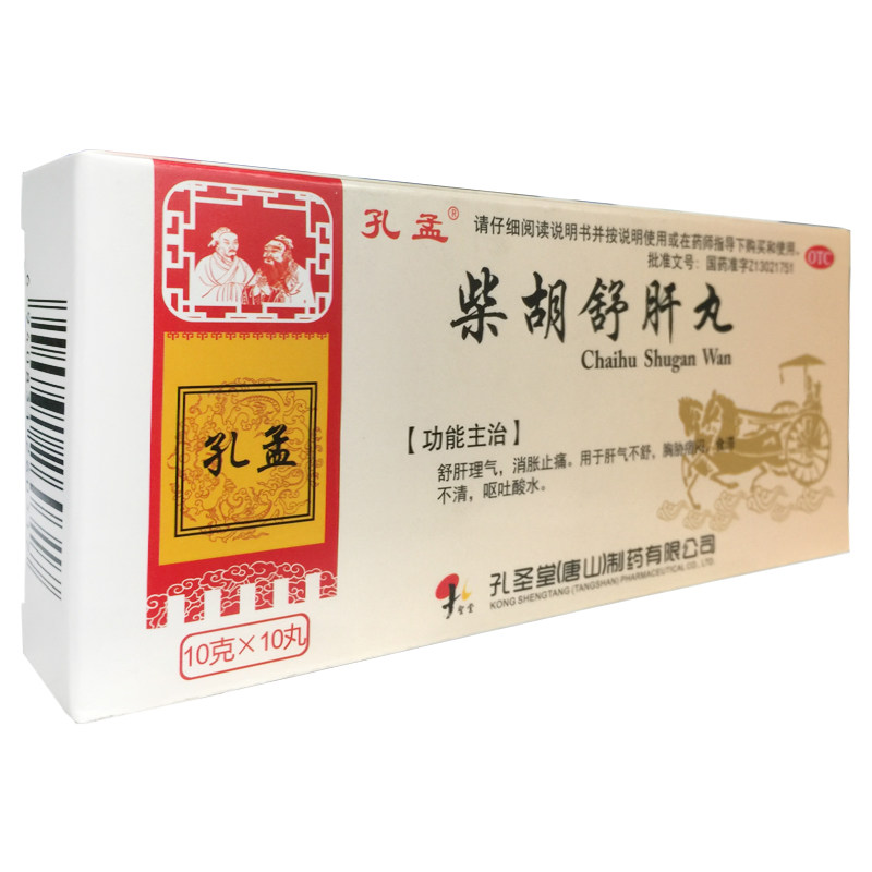孔孟 柴胡舒肝丸 10g*10丸理气肝不舒消胀止痛呕吐酸水中成药胃药