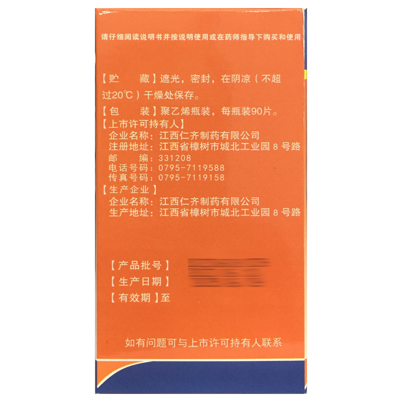 百民医生 维D2磷酸氢钙片90片成人儿童孕妇哺乳期补钙药品正品OTC,淘宝优惠券,粉丝福利购,淘宝优惠卷
