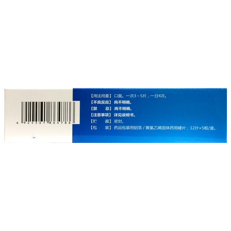 龙仕康 蒲公英片 0.3g*60片/盒 清热解毒扁桃体炎咽喉痛,淘宝优惠券,粉丝福利购,淘宝优惠卷