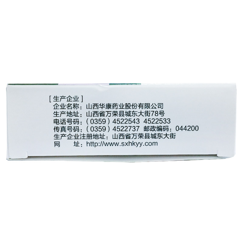 立效 藿香正气胶囊 0.3g*12粒/盒呕吐腹泻拉肚子风寒 正品
