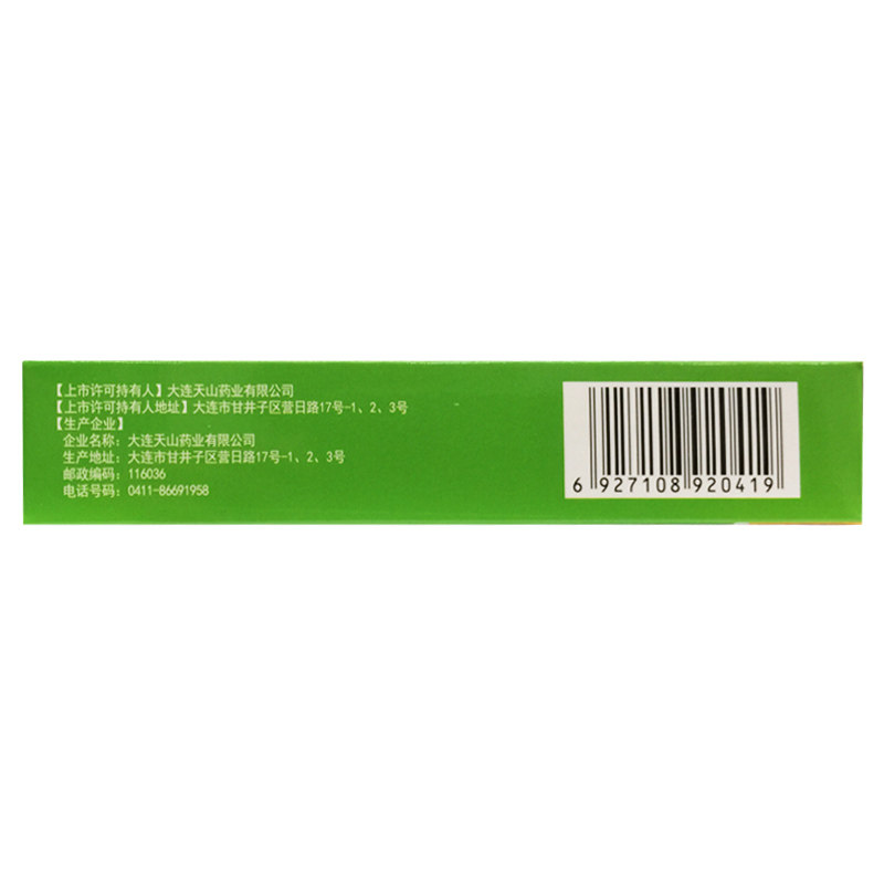 九州通 超普艾西 桂龙咳喘宁片 0.34g*30片止咳化痰降气平喘风寒