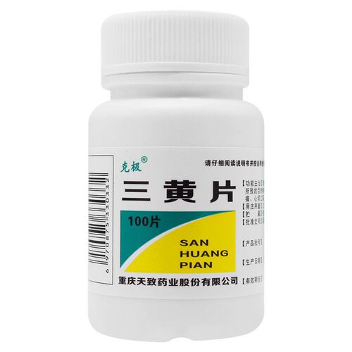 克极 三黄片 100片/瓶 清热解毒片牙龈咽喉肿痛口舌生疮尿黄便秘 - 图0