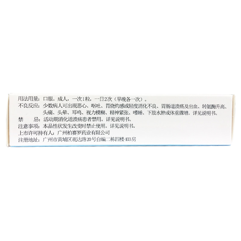 康婷 布洛芬缓释胶囊 0.3g*20粒缓解轻至中度疼痛头痛关节痛牙痛