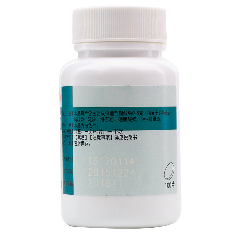 辅仁 葡萄糖酸钙片 0.5g*100片治疗钙缺乏症老人成人儿童补钙正品