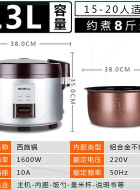 电饭煲大容量超大商用大型10-20人40酒店饭店9L升特大电饭锅大号l