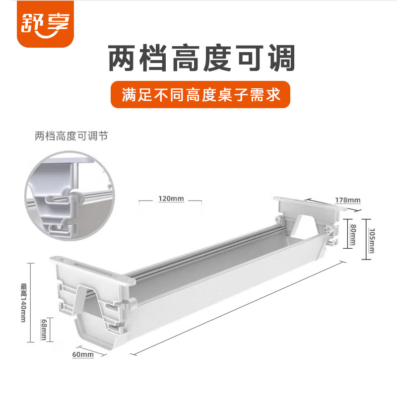 理线器桌下理线架免打孔排插收纳盒理线器桌下置物架插排收纳盒,淘宝优惠券,粉丝福利购,淘宝优惠卷