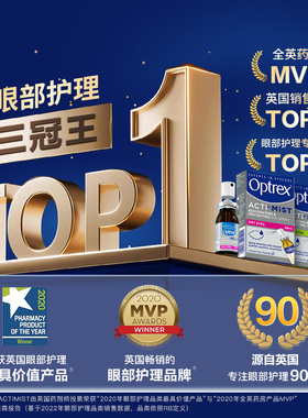 optrex爱滴氏润眼喷雾舒缓眼疲劳