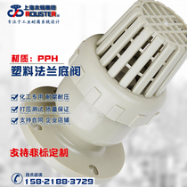 PPH plastic flange bottom valve PPH corrosion resistant chemical bottom valve plastic bottom valve flange plastic bottom valve