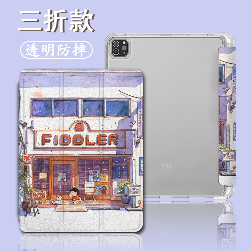 适用苹果ipad2021卡通可爱9平板保护套带笔槽matepad11华为荣耀v7漫画m6/M10vivo联想小新oppo/pad小米5pro壳 - 图1