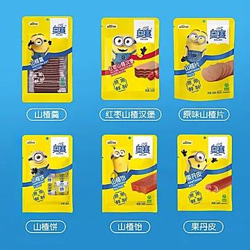 奥赛山楂片果丹皮10多种零食共4件[17元优惠券]-寻折猪