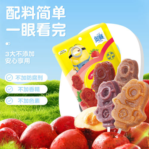 奥赛山楂小黄人山楂棒棒糖休闲零食水果山楂糕独立包装小零食山楂 - 图0