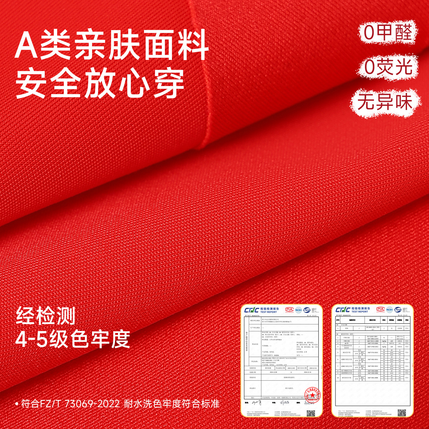 猫人红色本命年内衣套装2026马年新年衣服少女发育期无痕文胸背心,淘宝优惠券,粉丝福利购,淘宝优惠卷