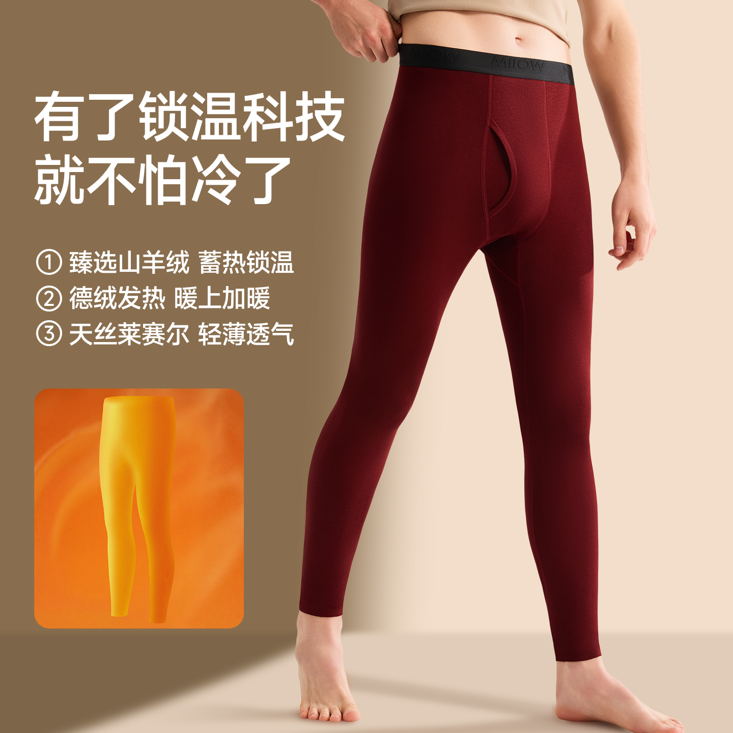 猫人德绒保暖裤男士酒红色本命年山羊绒发热冬季打底高档天丝秋裤