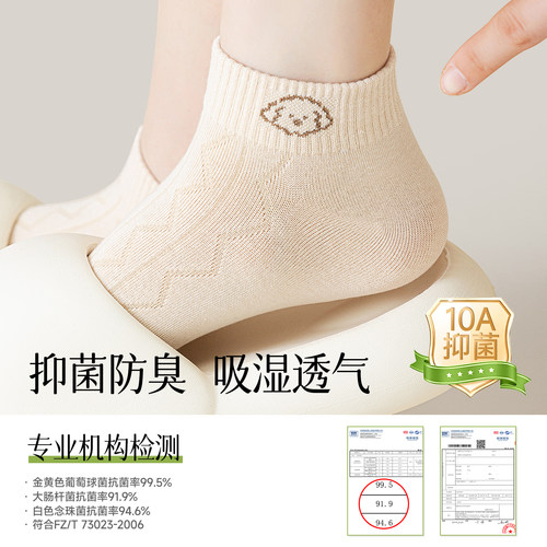 猫人袜子女士纯棉防臭短袜2026新款爆款可爱小狗白色短筒夏季薄款 - 图1