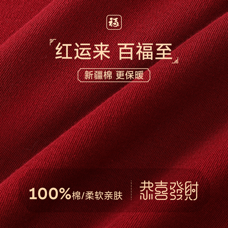 猫人酒红色保暖内衣男士套装纯棉2025蛇年本命年衣服情侣秋衣秋裤