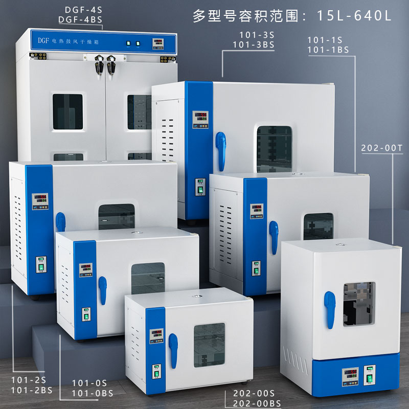 电热恒温鼓风干燥箱实验室试验高温小型烘箱工业用烘干机大灯烤箱 - 图1