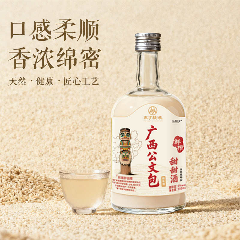 广西公文包米酒鲜榨甜甜酒6度350ml糯米低度微醺甜酒曲一整箱,淘宝优惠券,粉丝福利购,淘宝优惠卷