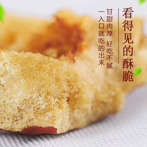 香酥脆枣无核酥脆干枣嘎嘣脆新疆去核干红枣解馋小吃零食休闲食品 - 图1